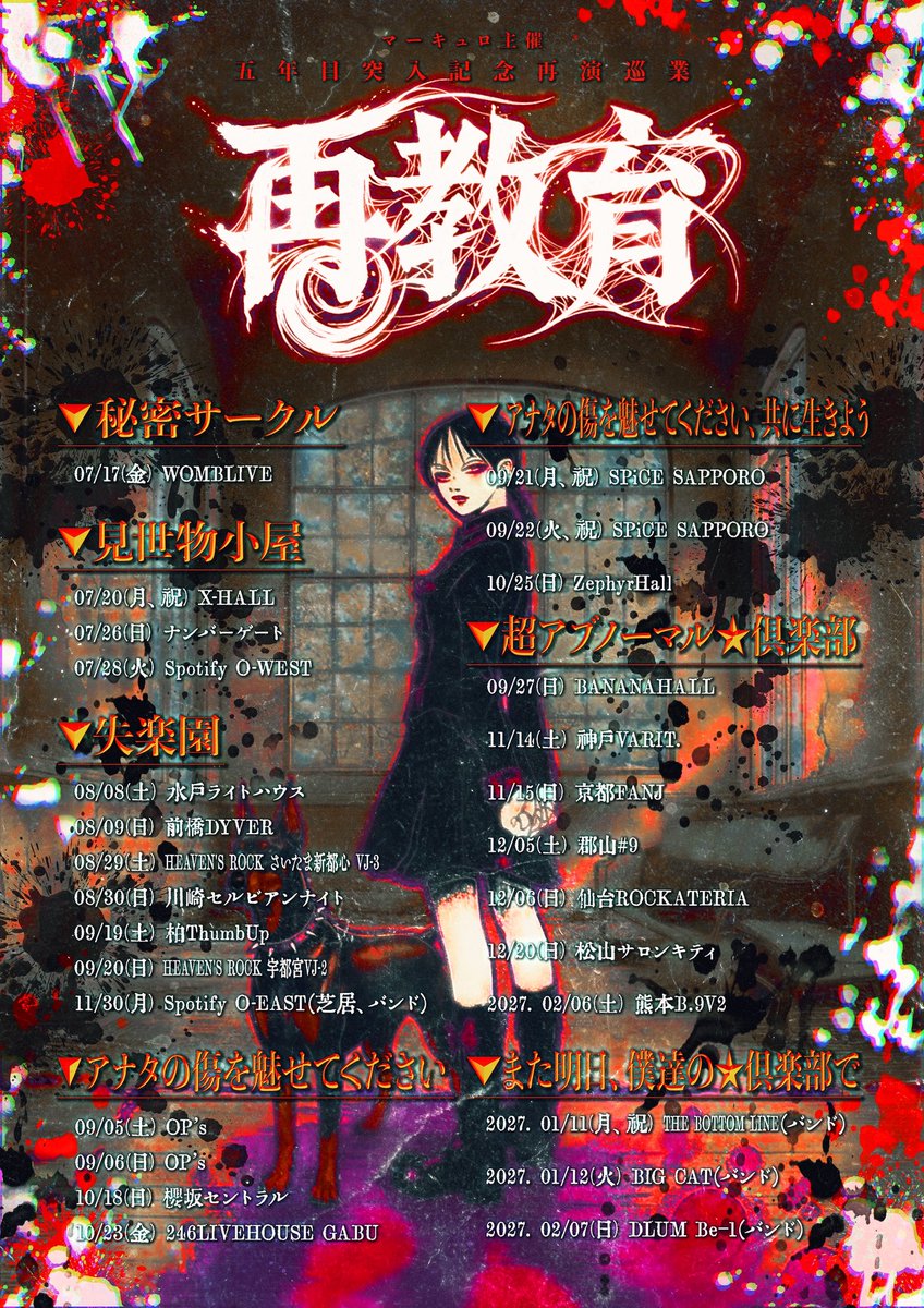 藍咲ユウリ【マーキュロ】 (@AiskYouRe) / Posts / X