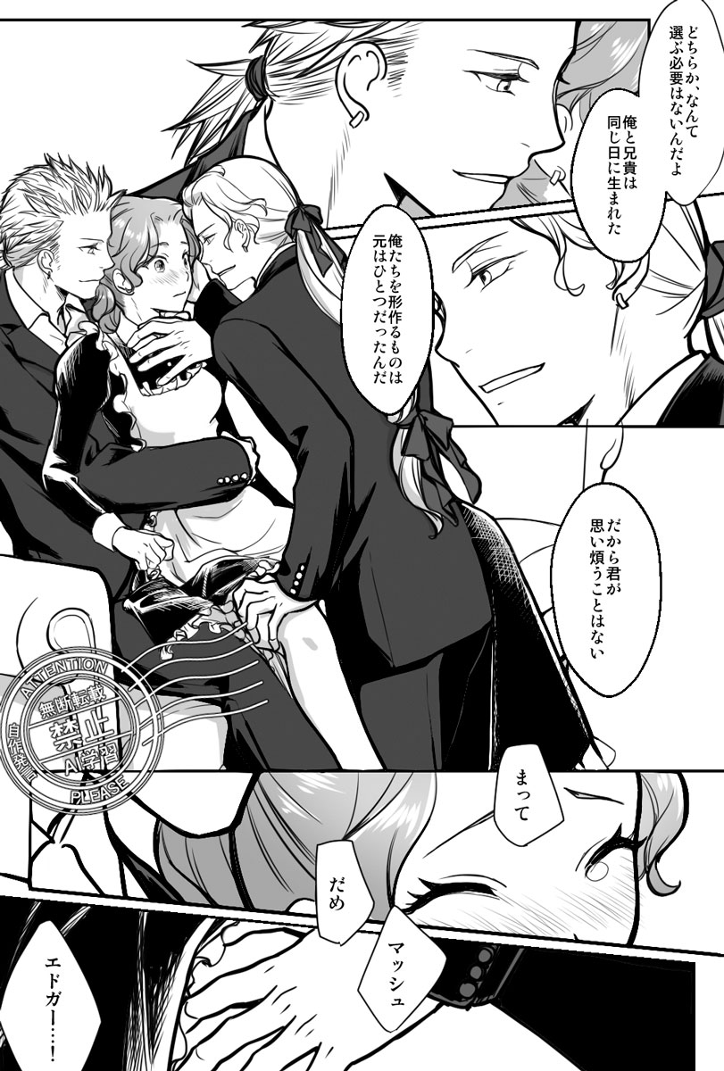 何でも許せる心の広い方向けエドティナ♡マッシュアキバコラボVerです 