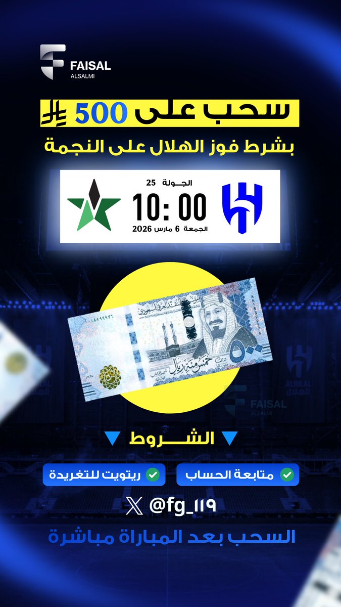 فيصل السالمي tweet media