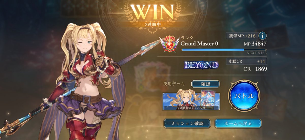 DEMYX_SV's tweet photo. WB始まって初めてビヨンドいけた
エンハロイ https://t.co/SXvD4ZSauS