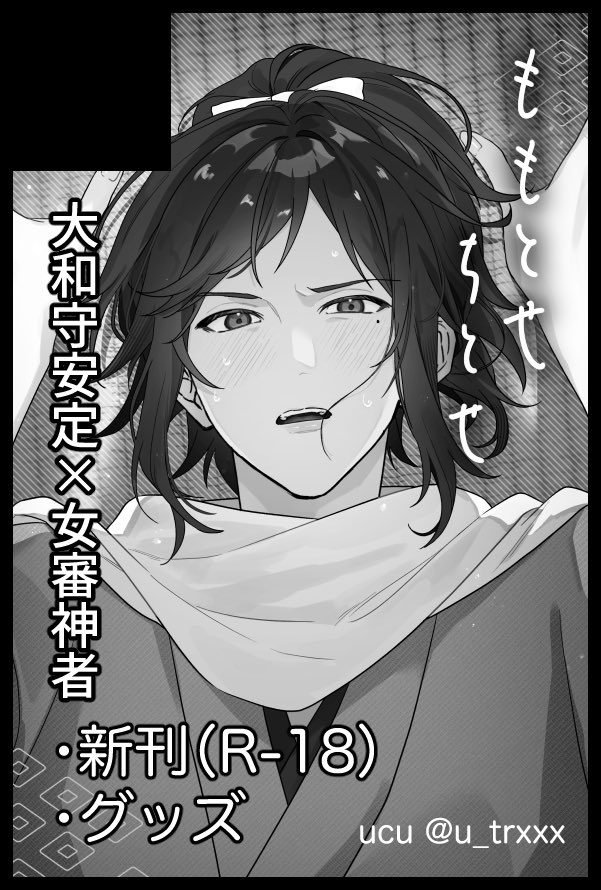 サークル参加します!!】03月29日（大阪）OSAKA FES Mar.2026内 閃華の