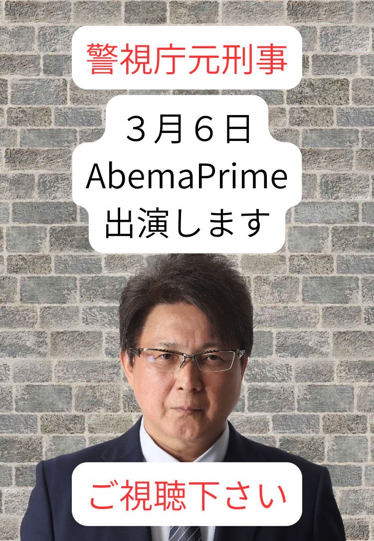 akinari_hirano's tweet photo. ３月６日、AbemaPrimeに出演します。スカウトグループについて言及いたします。当日、ＷＢＣの開幕試��もありますが、ご視聴ください。 https://t.co/2aHOXymQ0R