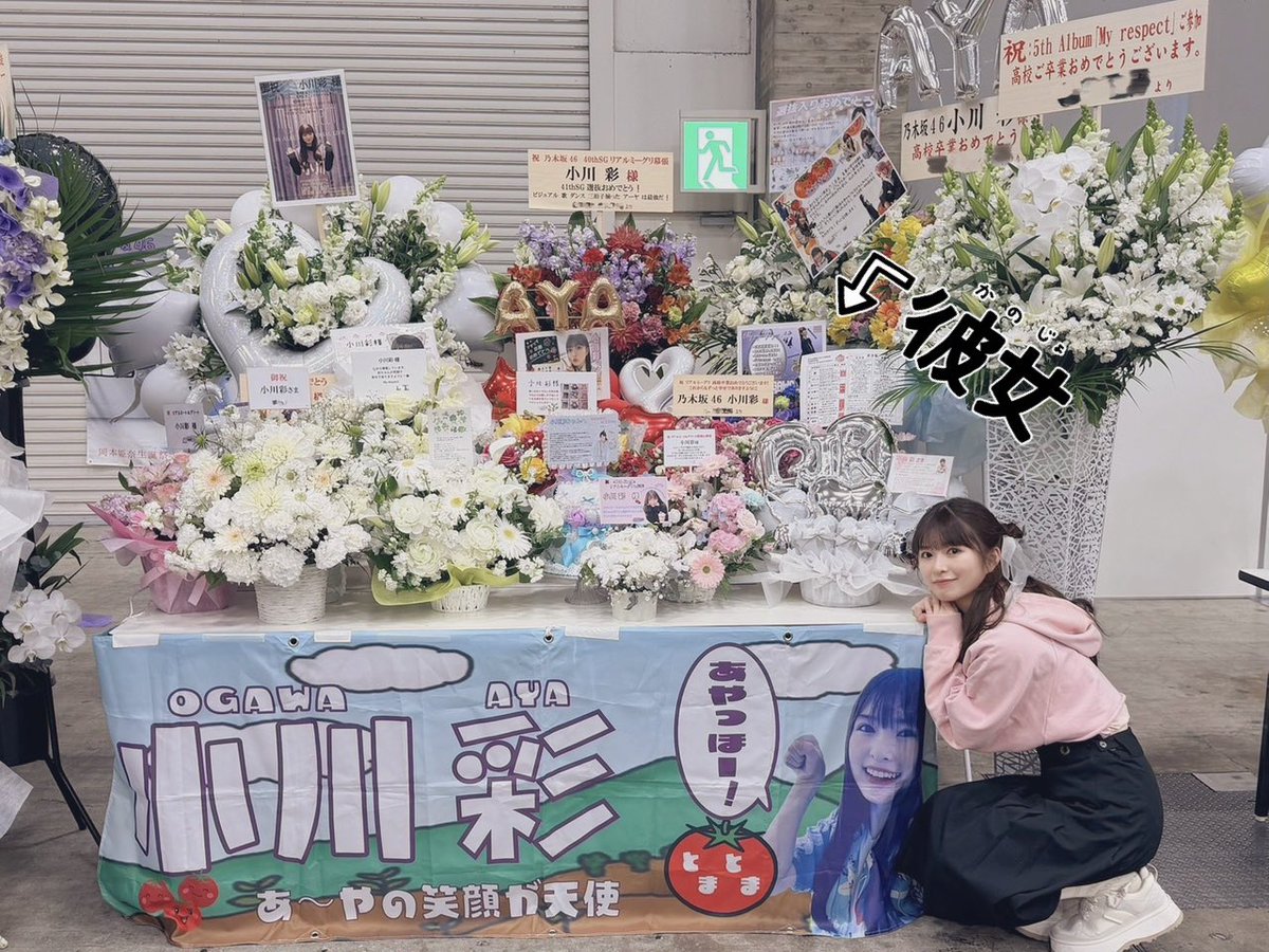 今回も2日連続リアミで祝花を出させてもらいました🌸 お祝い多すぎたし