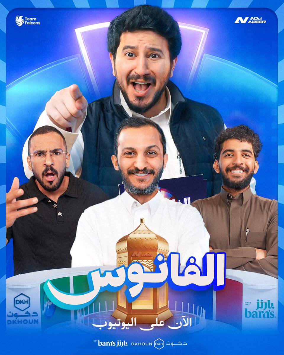 الفانوس🌀 | اوبلز و اودين و صليح youtu.be/hQGZe5N_f0o?si… via <a href="/YouTube/">YouTube</a>