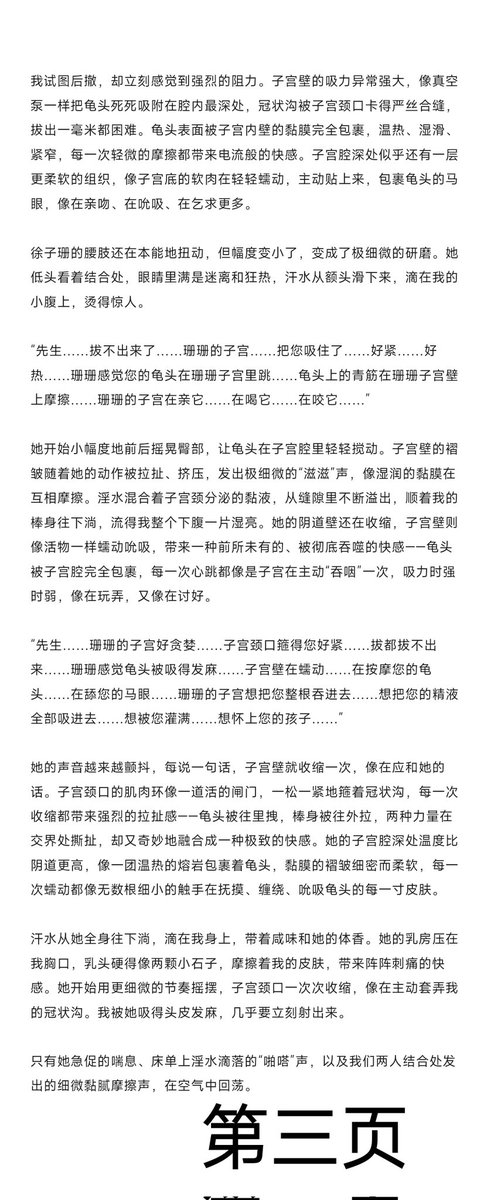 nowcl's tweet photo. 她叫徐子珊，母狗一条。我为什么会写她？因为她太完美。第一篇
#文爱 #文援 #母狗 #精厕 #肉便器 #BDSM #做爱 #调教 #妓女 #母畜 https://t.co/kXhhpJWpfx
