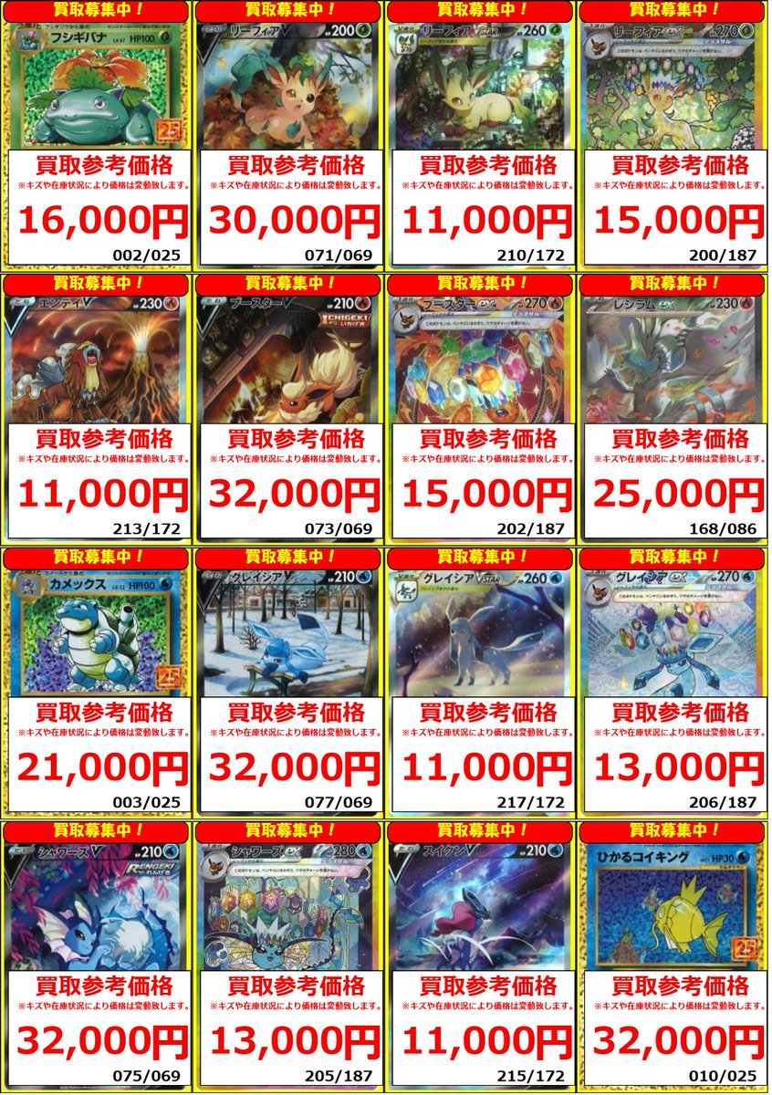 ポケモンカード #PSA 】 🐧PSA10 買取情報‼🐧 🔍【PSA10】鑑定品買取