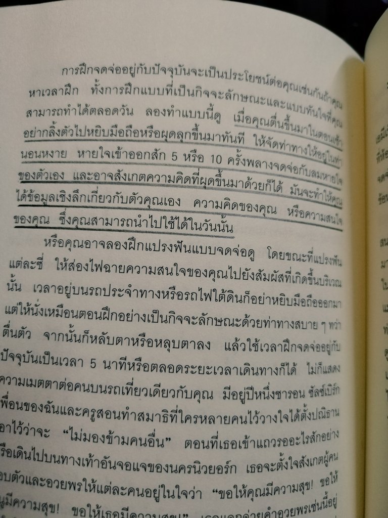 readandpaws's tweet photo. เราสามารถกอบกู้ความสามารถในการจดจ่อของเราให้กลับมาได้ด้วยการฝึก mindfulness วันละแค่ 12 นาที (ยิ่งฝึกได้นานกว่านี้ก็ยิ่งส่งผลดีค่ะ) แต่ 12 นาทีที่ Dr. Amishi แนะนำคือช่วงระยะที่น้อยที่สุดแต่สามารถสร้างผลลัพธ์ต่อการเปลี่ยนแปลงของ attention system ของเราได้ 

จริงๆการฝึก mindfulness มันดีตรงที่เราสามารถทำเมื่อไหร่ก็ได้ แทรกเข้าไปในกิจกรรมระหว่างวัน เพราะจุดมุ่งหมายสำคัญคือการอยู่กับชั่วขณะปัจจุบันของเราให้มากขึ้นนั่นเองค่ะ