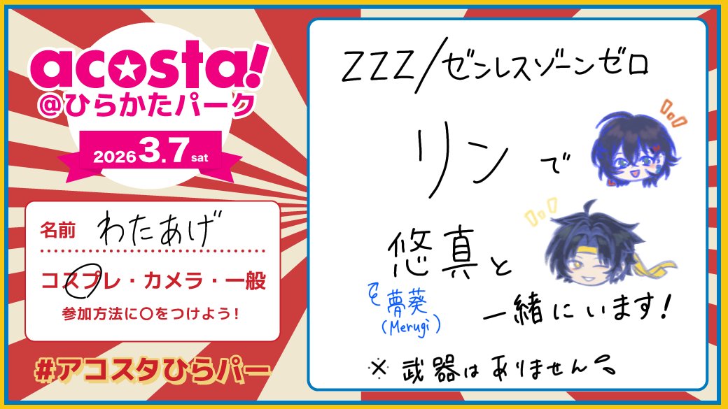 わたあげ tweet media