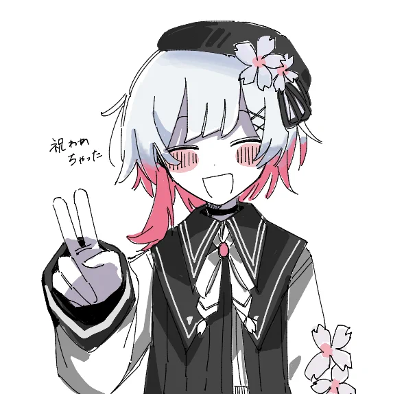 おめでとう