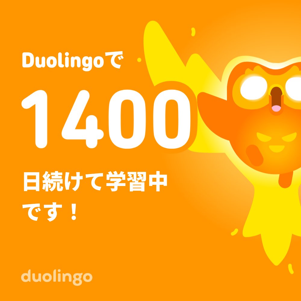 chieccocola0613's tweet photo. 一緒に無料で外国語を習ってみませんか？ Duolingoではゲーム感覚で学べて、効果も実証されています。 招待リンクはこちら：https://t.co/ow8ClrFdn2 https://t.co/Q9bKcxR8l9