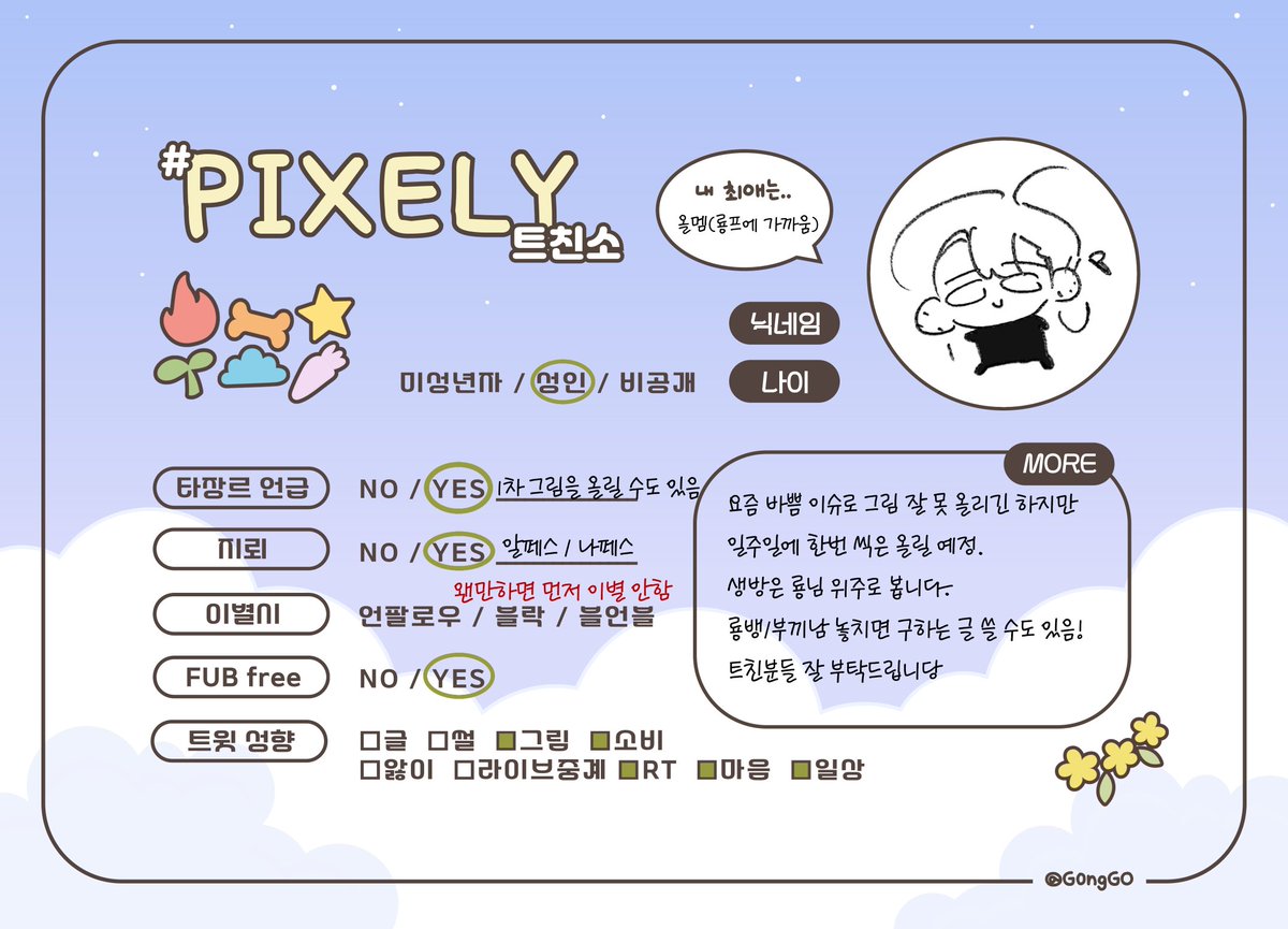 무해 tweet media