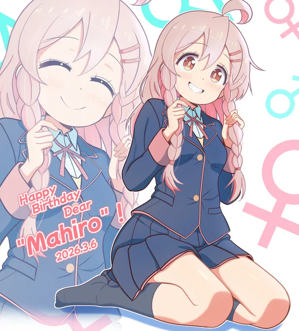 まひろちゃんお誕生日おめでとうございます(⁠*⁠'⁠ω⁠`⁠*⁠) アニメの三つ編みがかわいかったので大きめに編んでもらいました。これからもずっとかわいいままでいてください! #緒山まひろ生誕祭2026 #緒山まひろ生誕祭