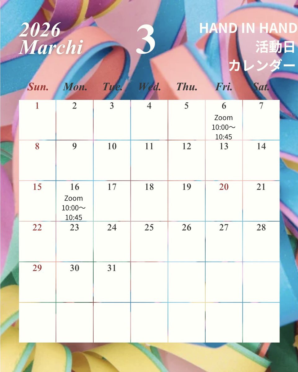 jwu_hand's tweet photo. ••-------------------••
  🎎3月活動予定日🌷
••-------------------••

こんにちは！
日本女子大学手話サークルHAND IN HANDです👐

3月の活動予定をお知らせします

今月は春休み真っ只中なため、対面ではなくzoomにて活動を行います🫧🍀

今年度ラスト！よろしくお願いします🙇‍♂️ https://t.co/Ic9Sz3LUsb