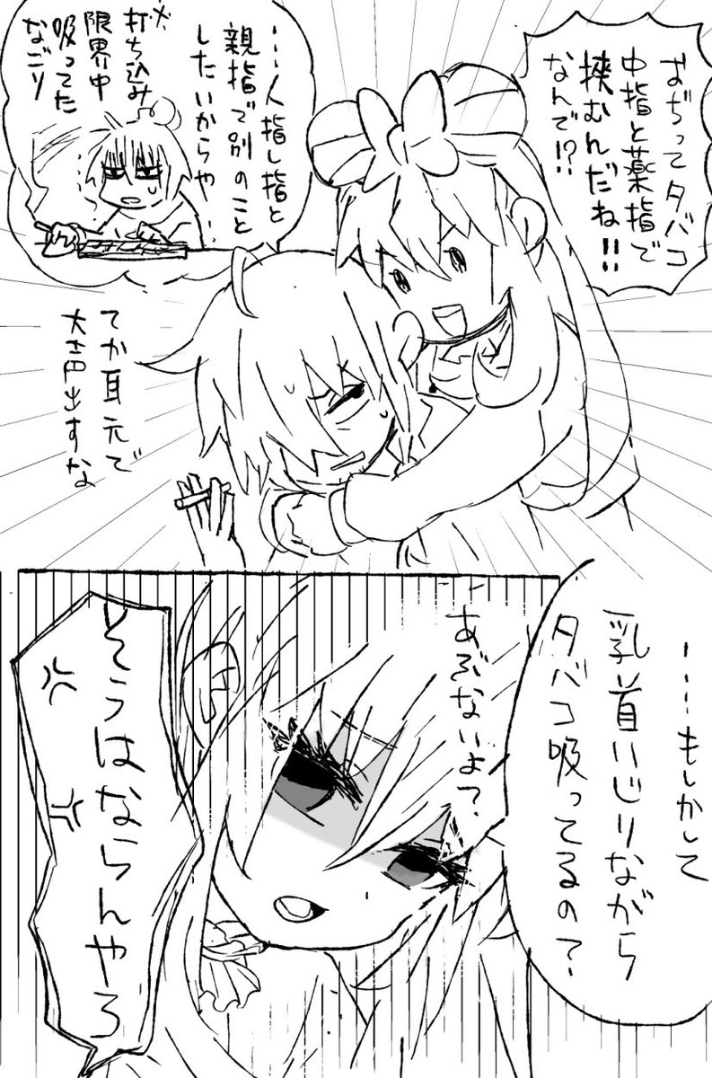 中指と薬指でタバコ挟む云々より人差し指と親指で何してるのか気になるヨーコちゃん 