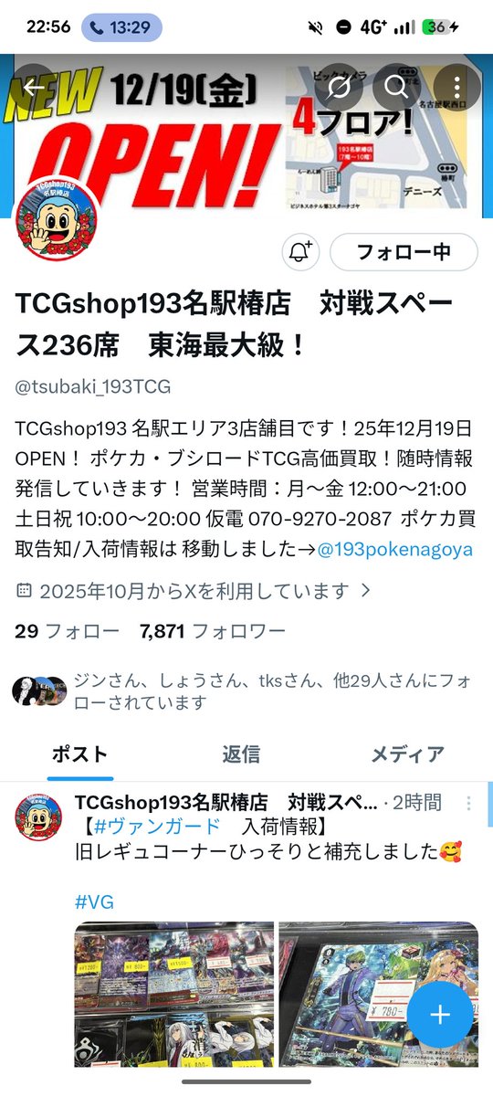 ひらり0202【第8回目 10月未定🤔】 tweet media