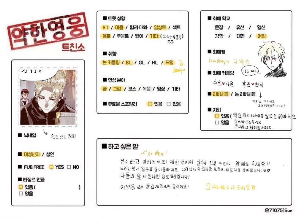 lwe_miu's tweet photo. #약한영웅_트친소 #약영_트친소 
약한영웅을 좋아하는 분들과 정말 알고 싶어요!
방해된다고 걱정 마세요! 저 정말 여러분 다 좋아해요 🥰🥰
Let's get close！ https://t.co/Xr3q9xNINX
