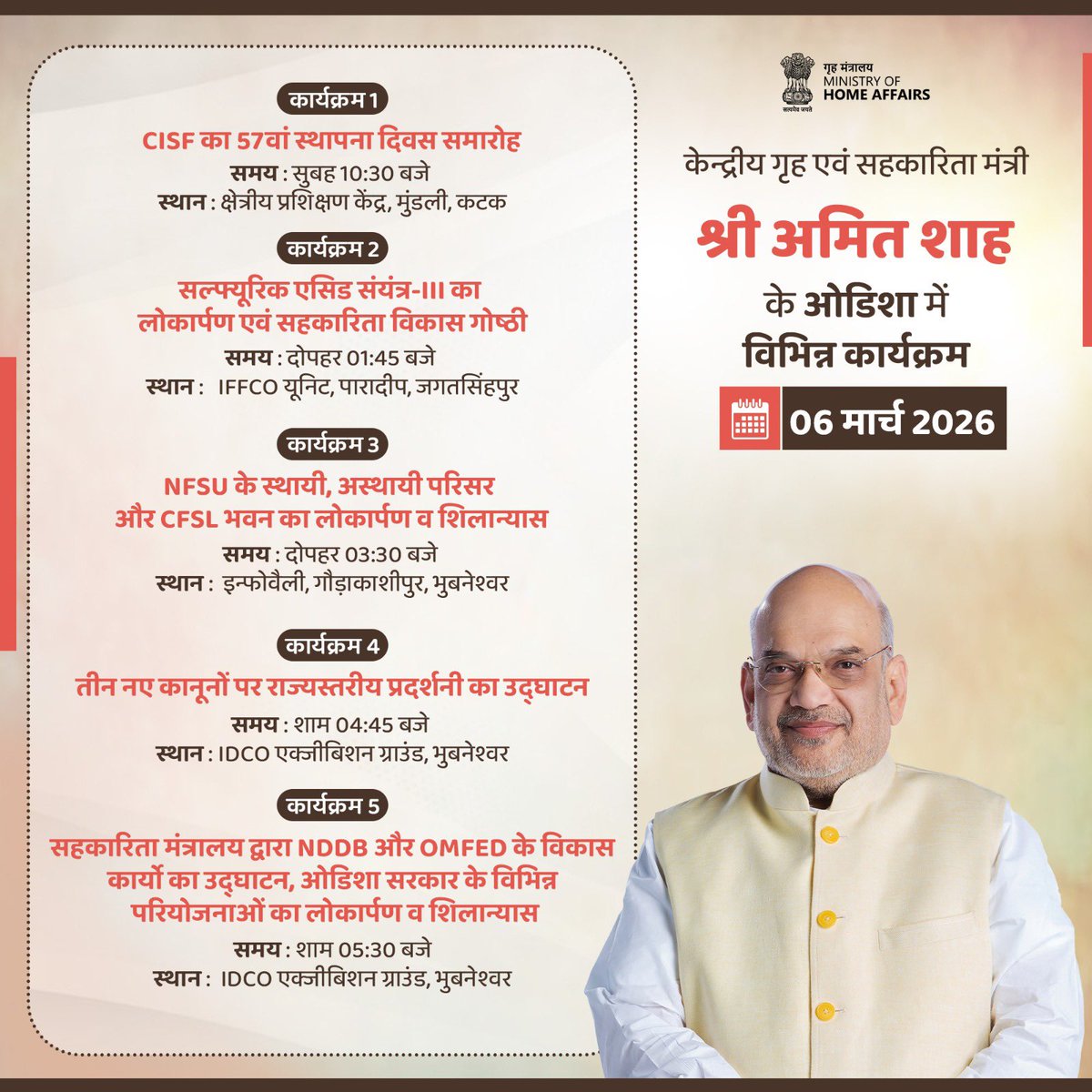 गृहमंत्री कार्यालय, HMO India tweet media