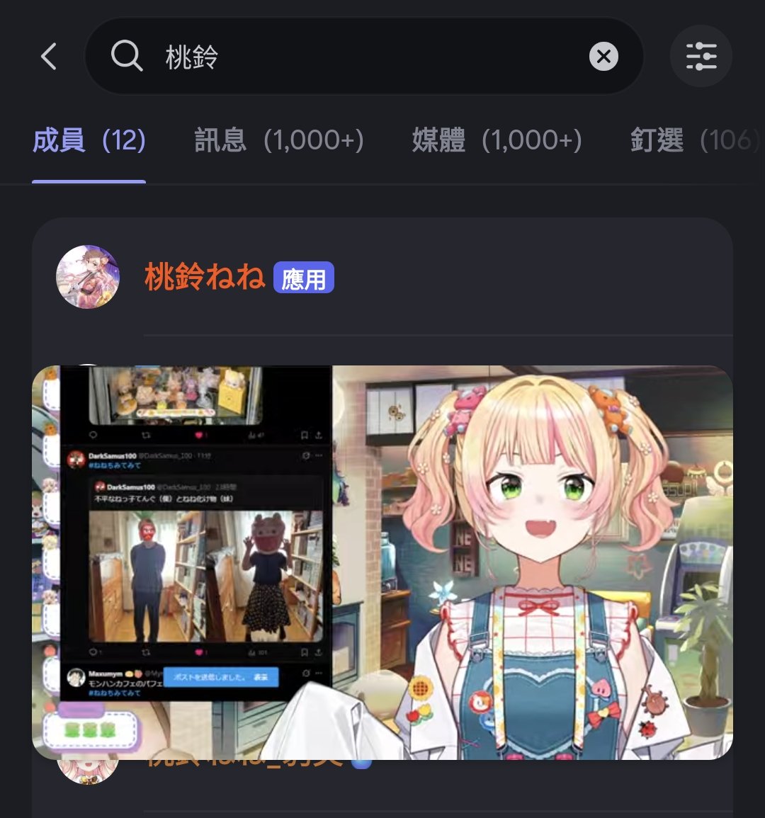 eddddxdd0987's tweet photo. え？ねねちはもうdiscord入ってるんだよ？
#ねねちみてみて https://t.co/NnGUiBrVir