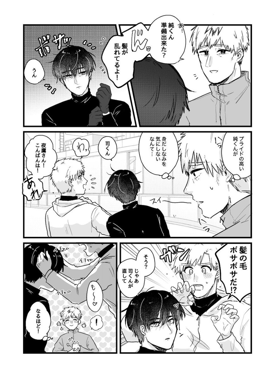 メ🥇リ⛸️ト
🌃🦅純×明☀️路🌅
よだつか🦅☀️オンリー
『夜明けを告げる太陽の君』継続開催祈願🙏

出遅れ便乗、再掲での参加失礼します🙇
RP数が集計されるそうです💦

#ひらいて赤ブー 