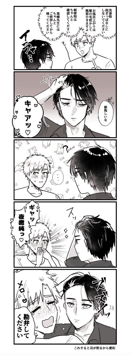 メ🥇リ⛸️ト
🌃🦅純×明☀️路🌅
よだつか🦅☀️オンリー
『夜明けを告げる太陽の君』継続開催祈願🙏

出遅れ便乗、再掲での参加失礼します🙇
RP数が集計されるそうです💦

#ひらいて赤ブー 
