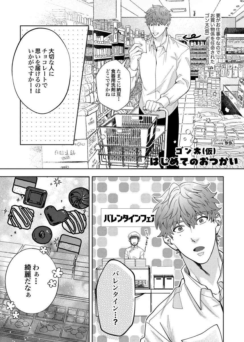 チンピラフ🫀連載中✍︎꙳⋆ tweet media