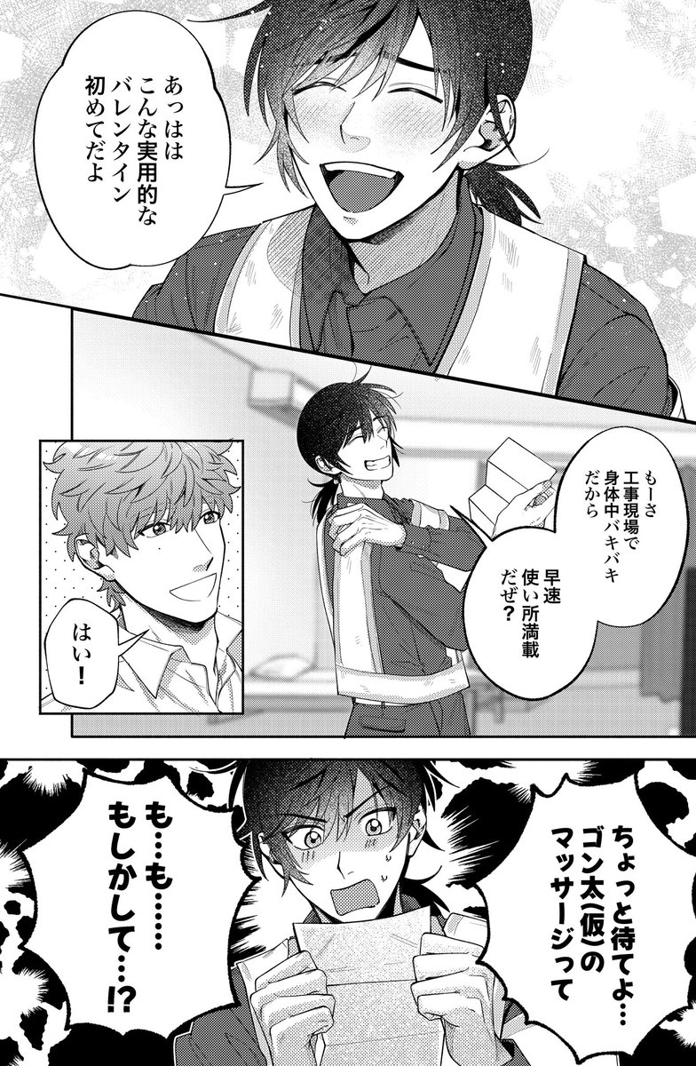チンピラフ🫀連載中✍︎꙳⋆ tweet media