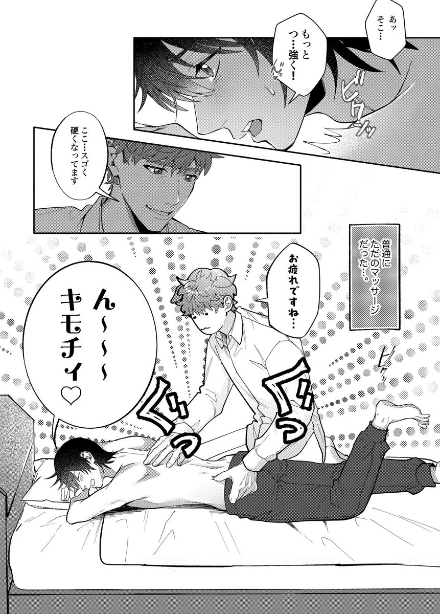 チンピラフ🫀連載中✍︎꙳⋆ tweet media