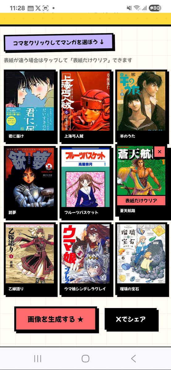 RealityIOch's tweet photo. 私を構成する9つのマンガ
熟考した結果、こうなりました。
#9kome https://t.co/qcoYir0x5M