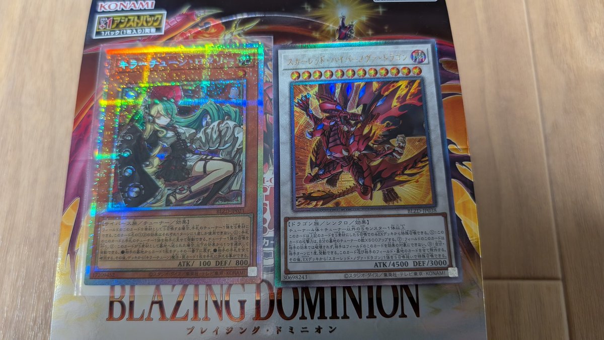clown10800's tweet photo. #遊戯王
#BLAZINGDOMINION
爆死芸もさせてくれないとは…
おみくじに大吉と大凶の両方が入ってました https://t.co/BXSuBFcep5
