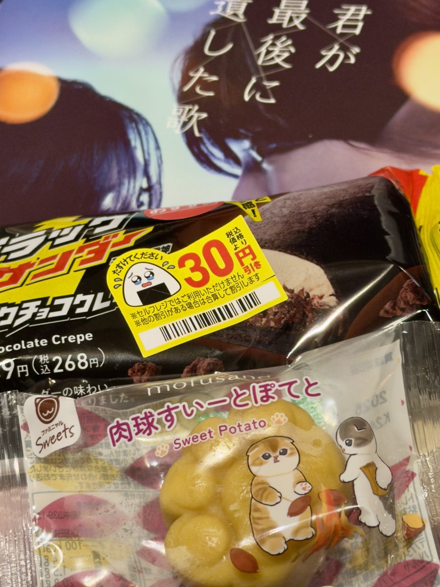 Post by ぶいけー on X: 今日のおやつ