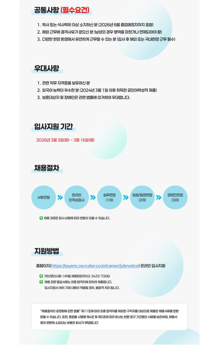 취준생을 위한 알림 ⛧ tweet media