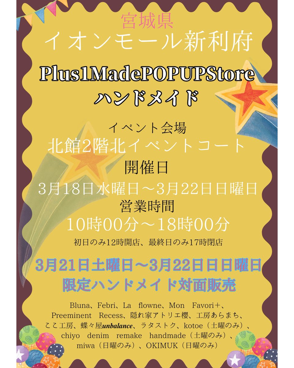 Teppen_Cherry's tweet photo. お久しぶりの告知です🥳
3/18〜22の5日間、イオンモール新利府 北館2Fにて開催されるポッアップストアに参加します🍒
​今回のイチオシは、何度も作り直してようやく完成した「桜のブローチ」🌸
他にも春を感じる作品を納品してきました！
​お近くの方はぜひ遊びに来てくださいね✨ https://t.co/DNhKIDWp6W