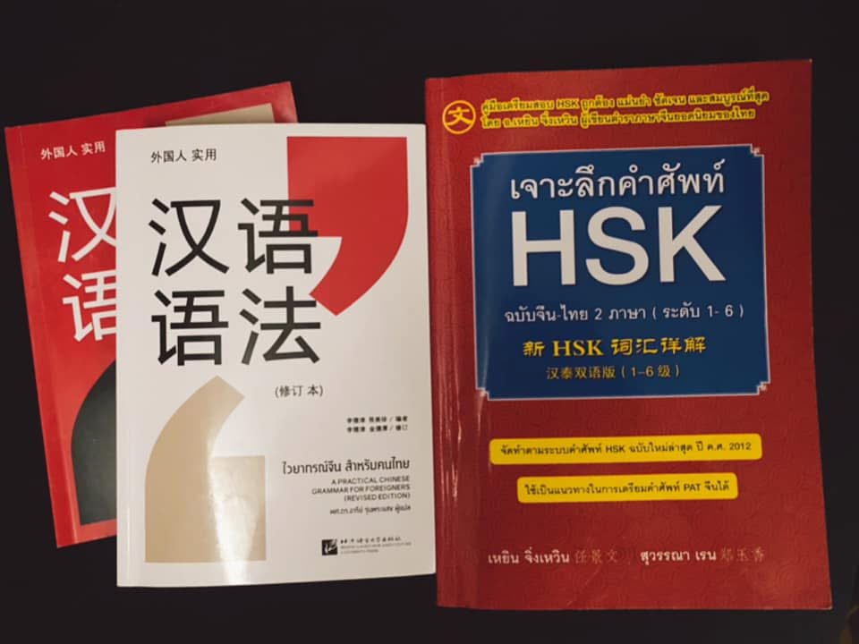 ลูกคนจีน tweet media