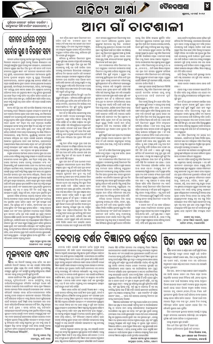 epaper.dainikasha.in
