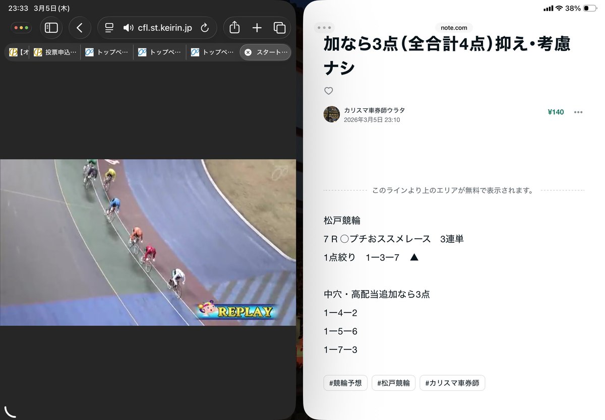 AusvIv2mdBAxgyl's tweet photo. #松戸競輪
7R  1ー3ー7  🎯 1点絞りならGETも配当落ち💦

❺⑥ は，❶の後ろに入れていましたね😭
1-5-6   5950円 見えも，前に出ていきました(-｡-;

明日は，決勝がかなり多いので決勝中心で
G3も敗者戦と二次予選で１つずつ出す予定です🙇‍♂️

8日のルーキーチャンピオンレースも楽しみです https://t.co/ucK0IUP6Fu