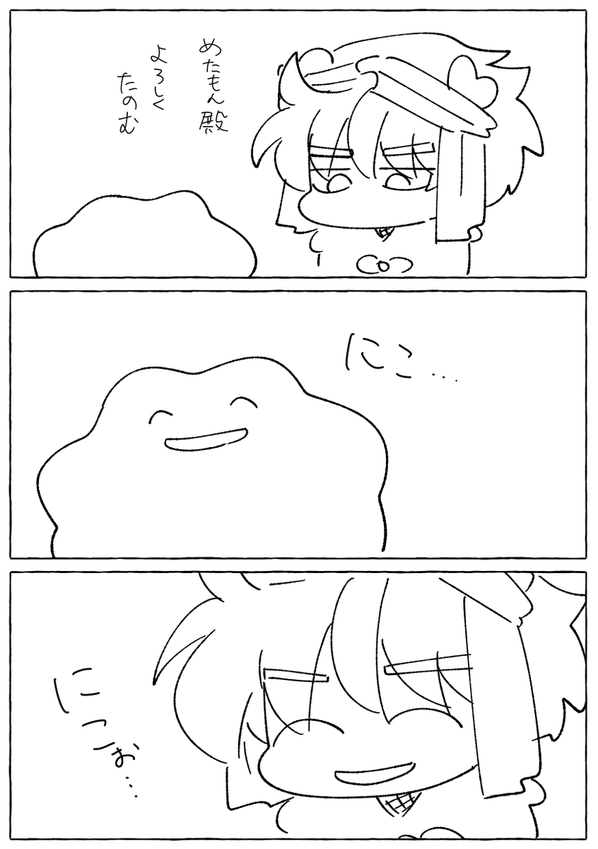 てんきどの 