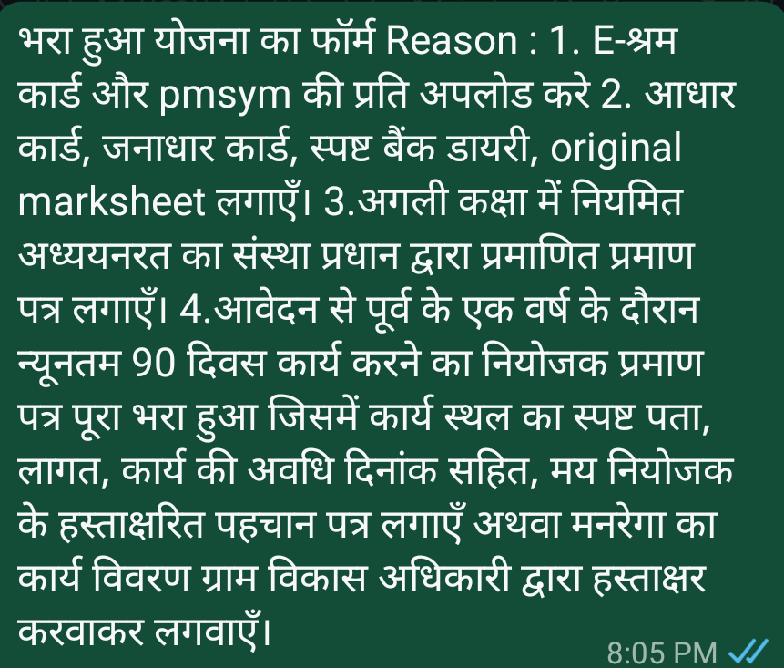 KesharS91765713's tweet photo. डिजिट इंडिया और जनाधार को मास्टर कार्ड जिसमें सभी जानकारी होने के बावजूद श्रम कल्याण विभाग के कर्मचारी सभी आवेदनों  में एक ही मेसेज कॉपी पेस्ट करके आवेदन को पुनः भेजें जाते है और इनके दल्लों के आवेदन हाथों हाथ अप्रूव किया जाता हैं 
सरकार का भय होने जरूरी है कर्मचारियों में https://t.co/IKbMfOZDAn