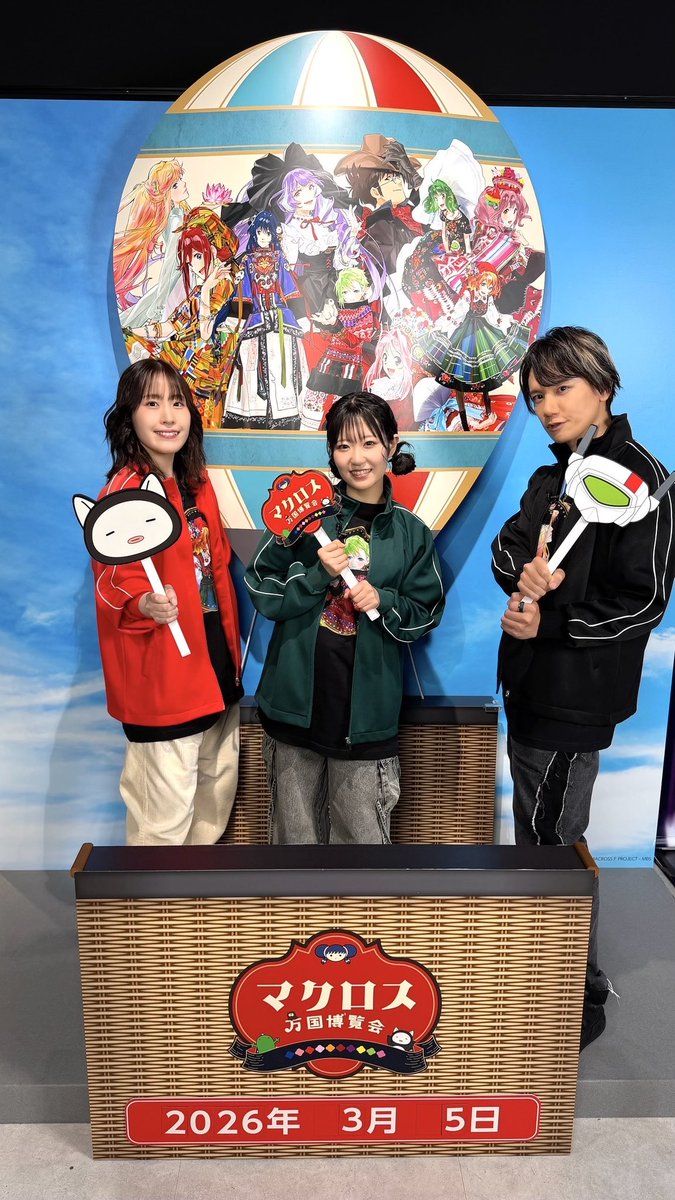 マクロス万国博覧会 (@macrossbanpaku) / Posts / X