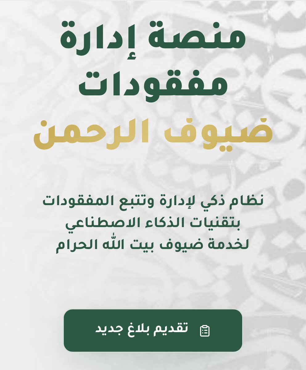 Dr.Abeer Alalmaie د. عبير بنت زاهر الألمعي tweet media