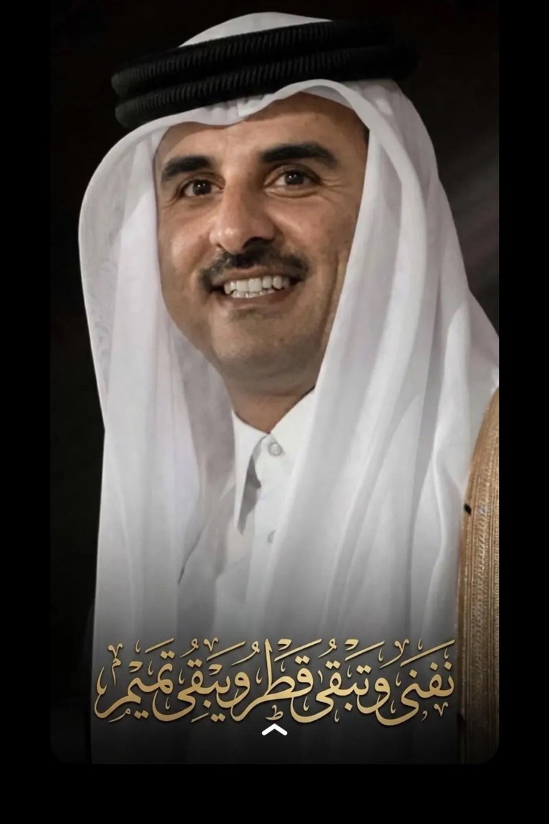 G_alyafei's tweet photo. حفظ الله قطر 🇶🇦 

حفظ الله رجال قطر الأوفياء https://t.co/CSl5MvQiZD