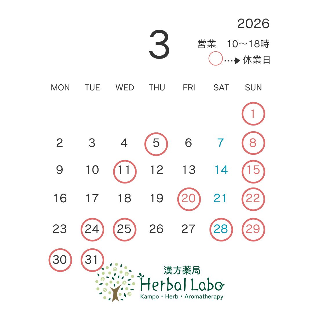 HerbalLabo's tweet photo. 3月の営業日です。休業日が変則的になっておりますので、ご確認の上、ご来店下さい。

ご予約、空き状況確認↓
https://t.co/qcbu2B1kru https://t.co/O2NEr915f4