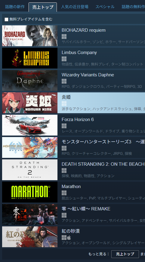 CrimsonDusk 炎姬 Homura Hime tweet media