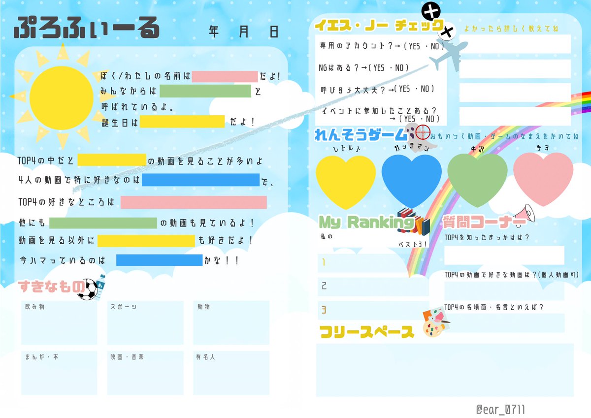 ear(ｲｱ) tweet media