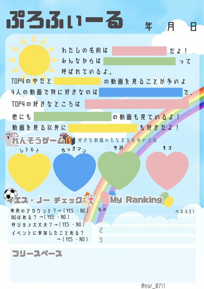 ear(ｲｱ) tweet media