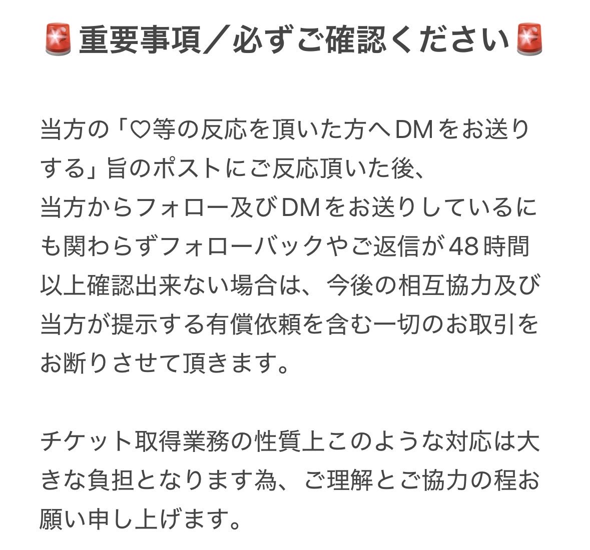 𝗧𝗶𝗰𝗸𝗲𝘁🎫 tweet media
