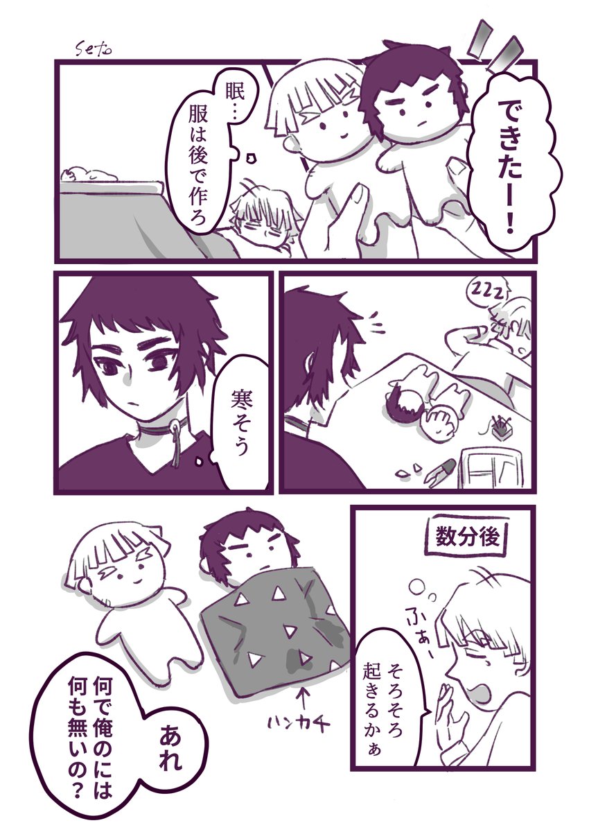 ᓚᘏᗢ☕️(seto) tweet media