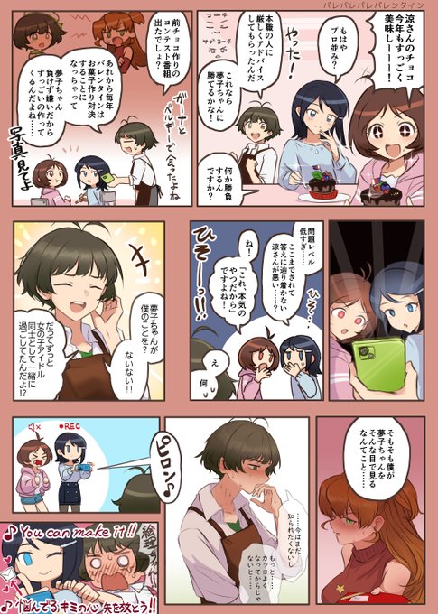 ほんとにすんません 涼のぎゃおんノルマを達成していなかったのでもう1回だけりょうゆめ撃たせてください
どうしても愛ちゃん絵理ちゃん涼夢子ちゃんを色付きでもう一回描きたかったんです これで最後っす 