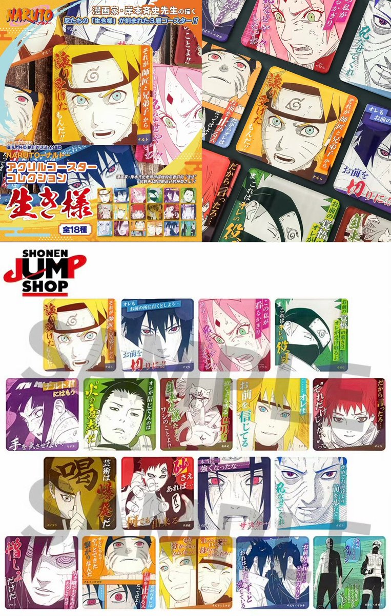 中国）SHONEN JUMP CAFE #naruto 新しい商品 ：フォトキーホルダー