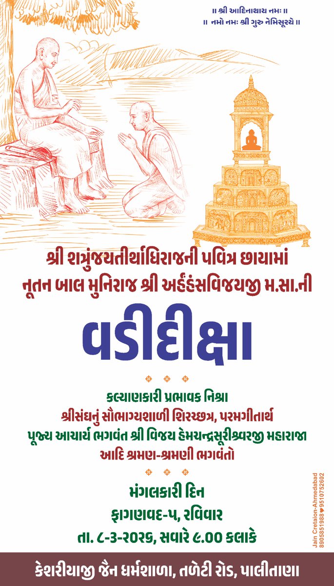 Acharya Rajhanssuri Maharaj Saheb (@rajhanssurims) on Twitter photo 