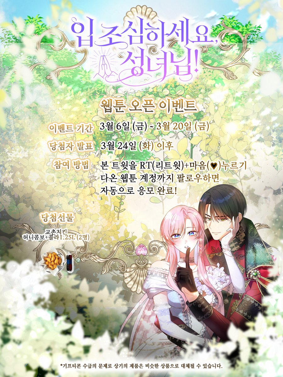 다온웹툰 tweet media